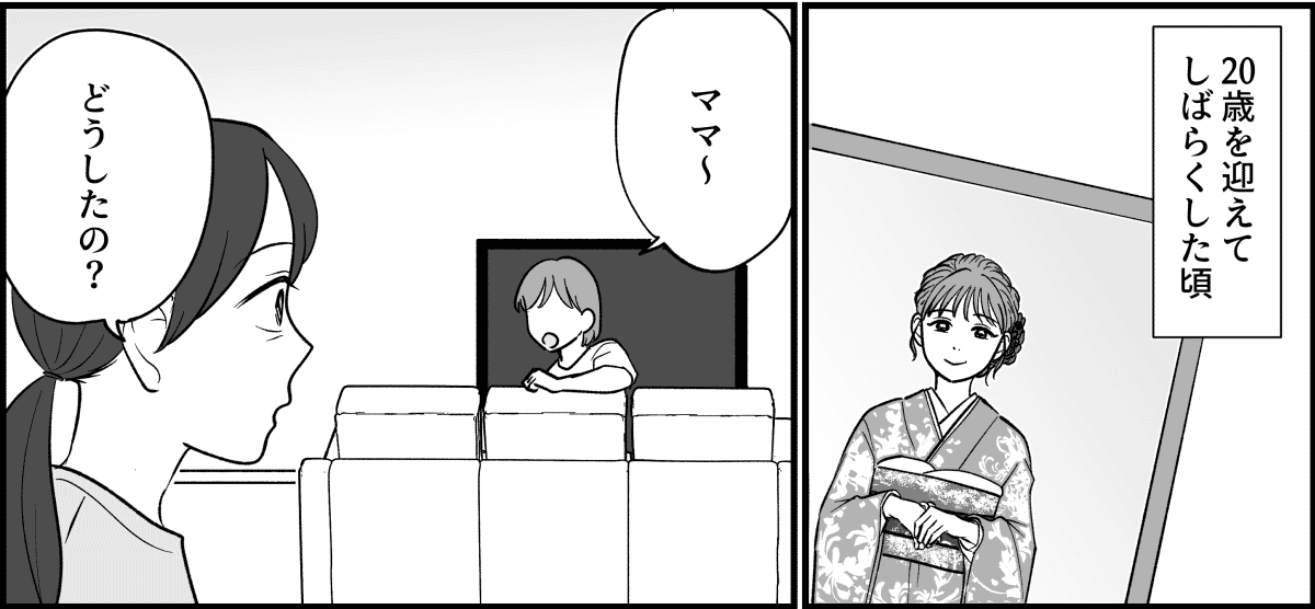 【全9話】子どもを産めない娘と子どもを強く望んでいる彼氏_001_2