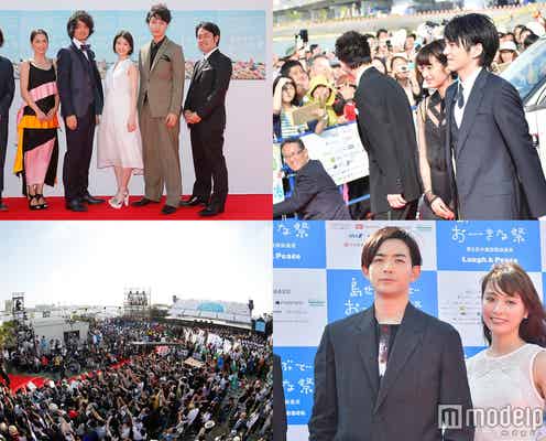 斎藤工・森川葵・門脇麦ら豪華レッドカーペットで那覇を彩る 第8回沖縄国際映画祭開幕