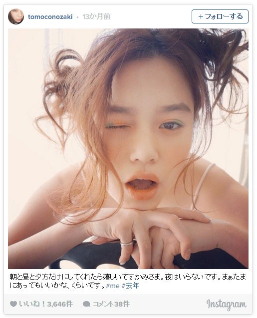 野崎智子／Instagramより