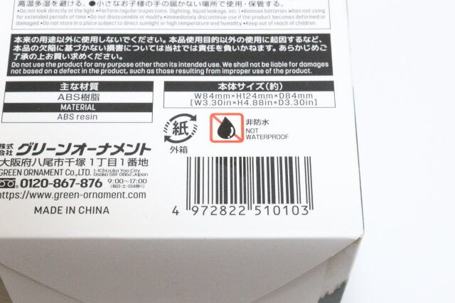 ダイソー　LEDランタン