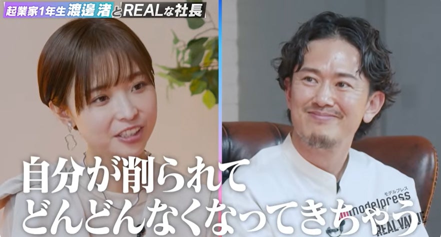 渡邊渚、独立前は「自分が削られてどんどんなくなってきちゃっていた」心境の変化告白