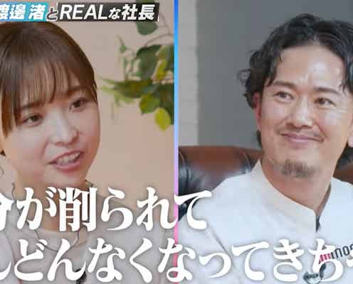 渡邊渚、独立前は「自分が削られてどんどんなくなってきちゃっていた」心境の変化告白