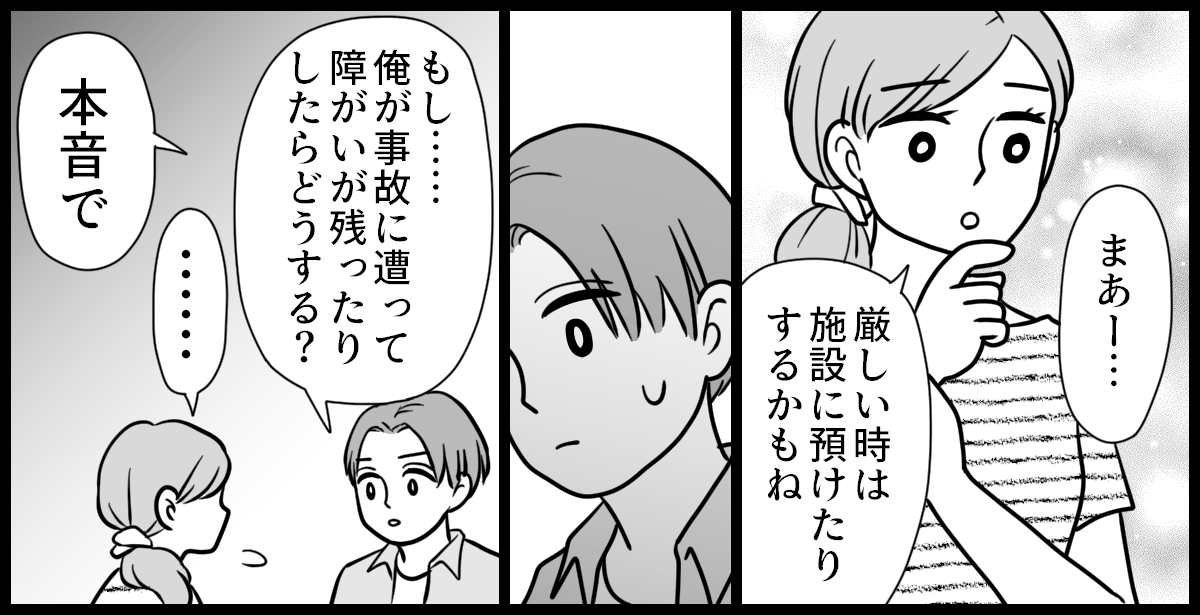 母親の発達障害
