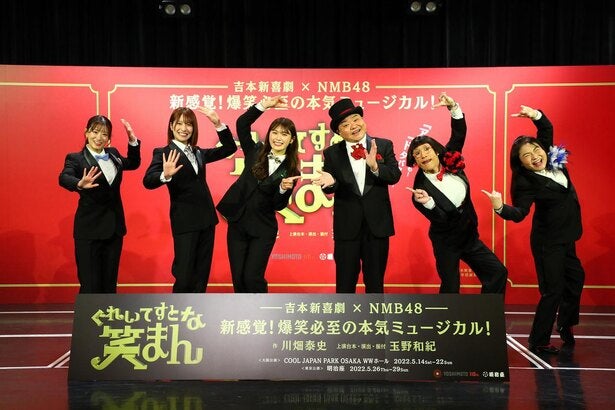NMB48 吉本新喜劇 ぐれいてすとな笑まん 山本望叶レアカット