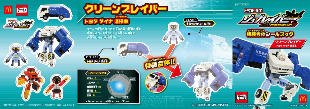 03 清掃車