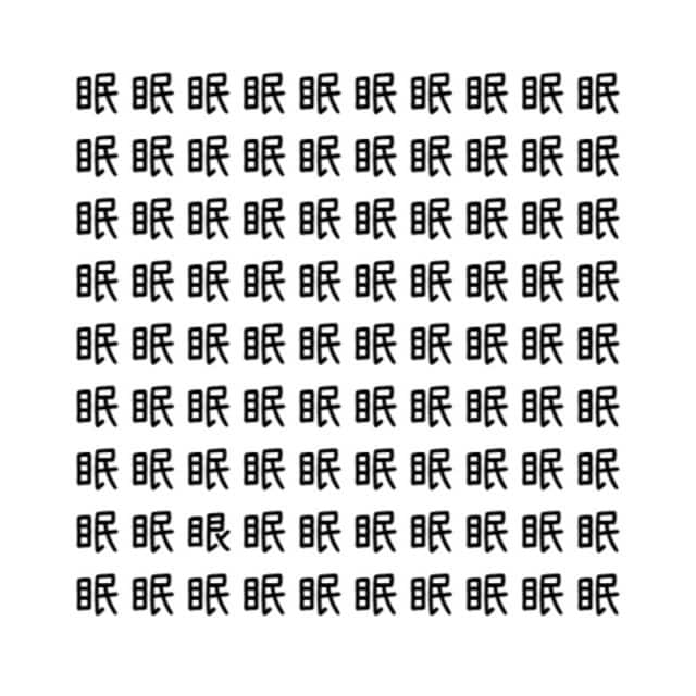 漢字の間違い探し