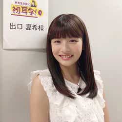 モデルプレス - ネットで話題の美女・出口夏希、デビュー4ヶ月で初バラエティ「林先生が驚く初耳学!」出演決定
