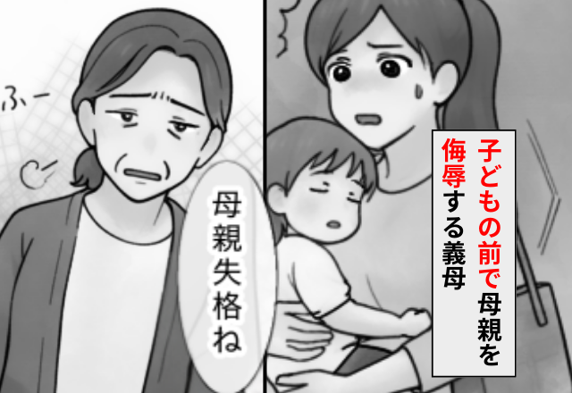 『孫は私が育てたほうが幸せ』義母の暴論に同調する夫。しかし⇒「これ以上干渉するなら…」嫁の痛烈な一撃に、2人は真っ青！？