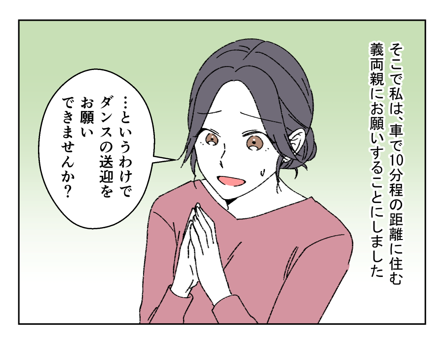 ママの仕事と習い事どちらを優先？_005-2