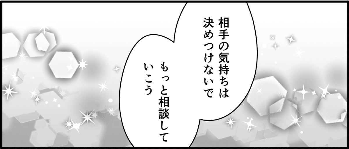 全3話】新婚半年「不機嫌な夫」、「察せられない妻」お互いがお互いを分からない！3-3-3