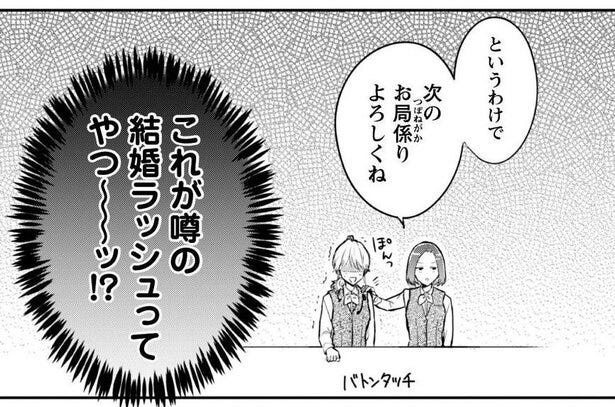 漫画 オタ友の結婚報告にダメージをくらい でも その気になれば彼氏くらい作れるでしょ ツカ子の婚活デスゲーム 2 モデルプレス