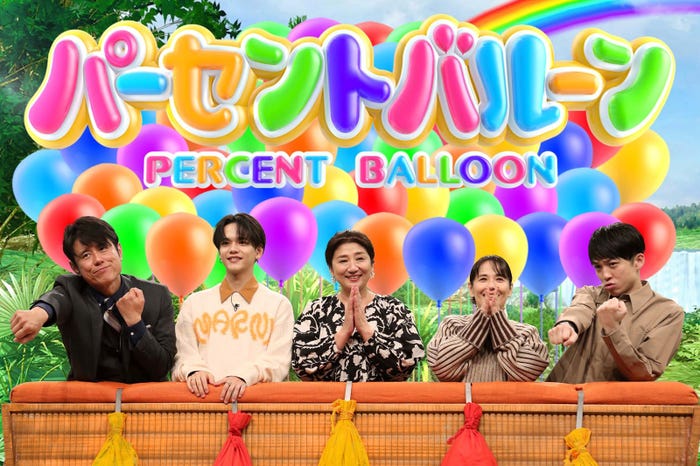 (左から)原田泰造、中島颯太、松下由樹、富田靖子、河井ゆずる(C)フジテレビ