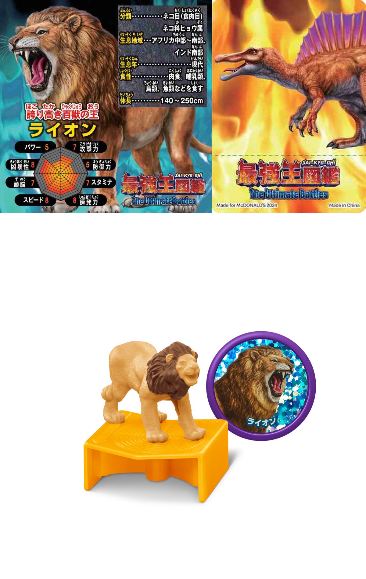 04ライオン