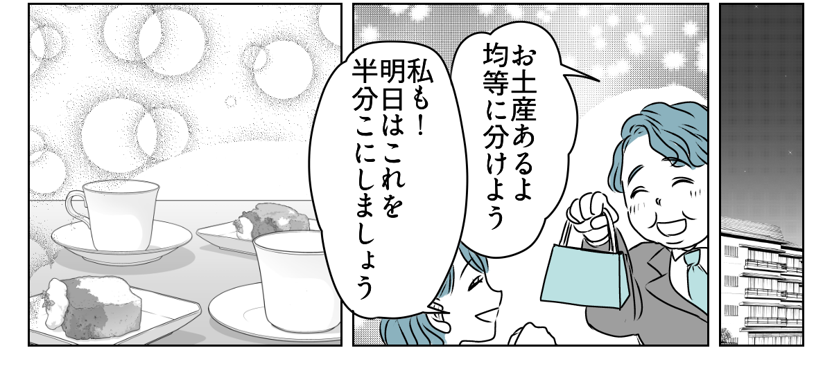 渡したお土産を自分で食べつくす旦那。　5_3_3