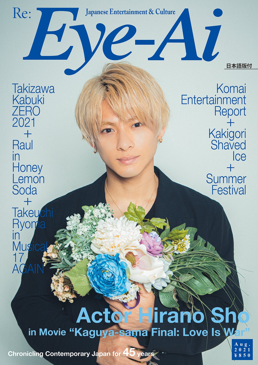 King ＆ Prince平野紫耀の様々な表情を世界に発信 ぬいぐるみと戯れる姿も