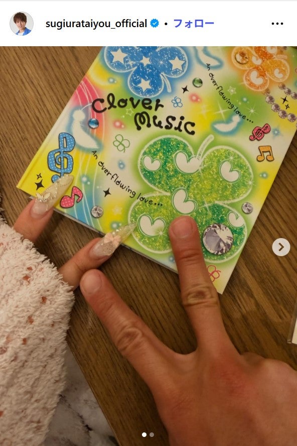 杉浦太陽Instagramより