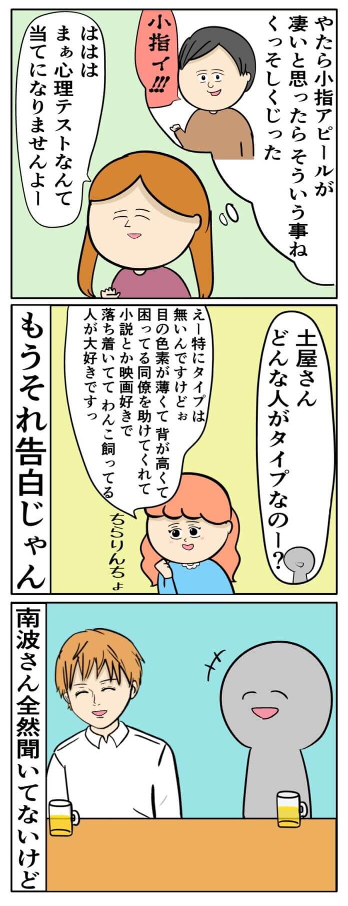 第68話