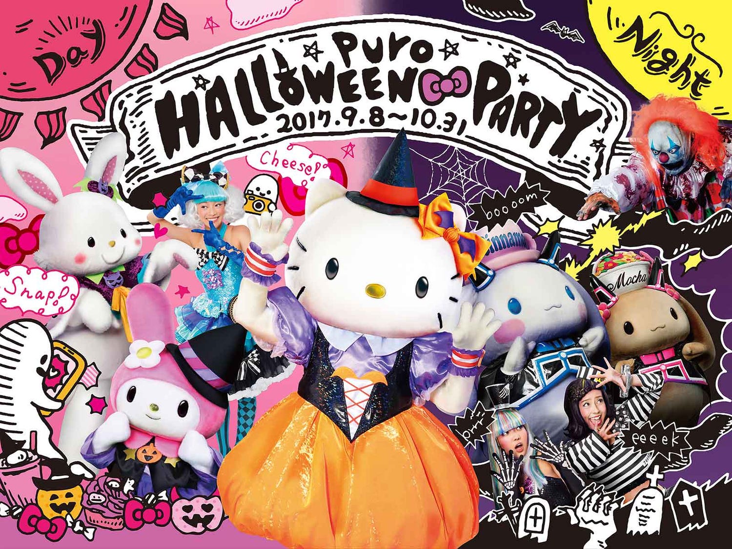 サンリオピューロランドで“ハロウィーンパーティ”開催!史上最恐ホラーエリアも初登場