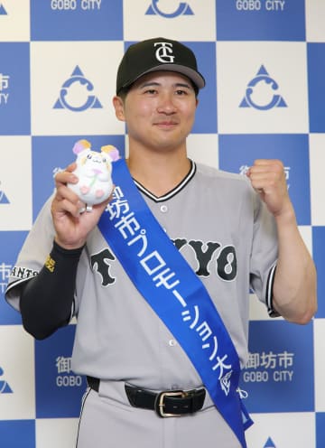巨人・泉口が故郷の和歌山・御坊市のプロモーション大使に「とても光栄に思います」