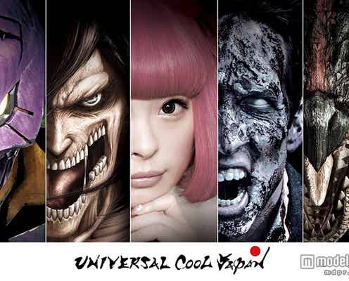 USJにきゃりーぱみゅぱみゅの新アトラクション 人気イベントがパワーアップ