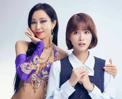 生見愛瑠、ボブヘア初公開 木南晴夏と初共演で派遣OL役<セクシー田中さん>