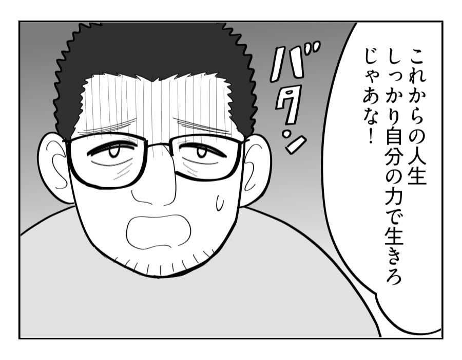 【いかがわしい義弟と同居！？】夢破れ「人と暮らす資格ない」兄にも叱られ＜第22話＞#4コマ母道場