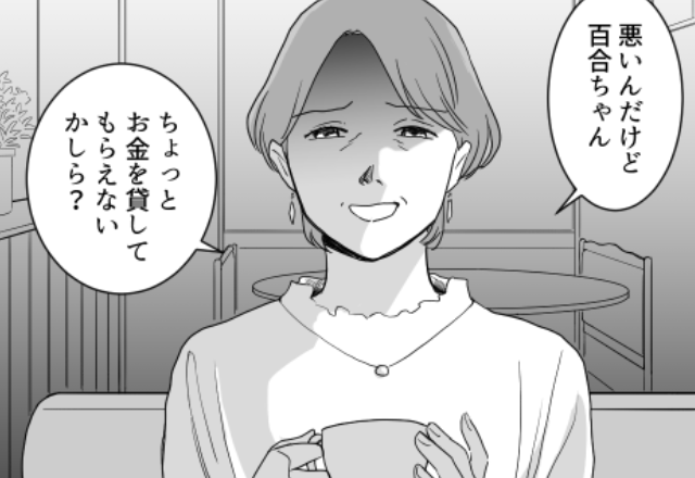 息子に「ついでに貸せよ」とカネをせびる両親。しかし2年後⇒「なんで私にまで！？」矛先が“息子の彼女”に向いた結果…