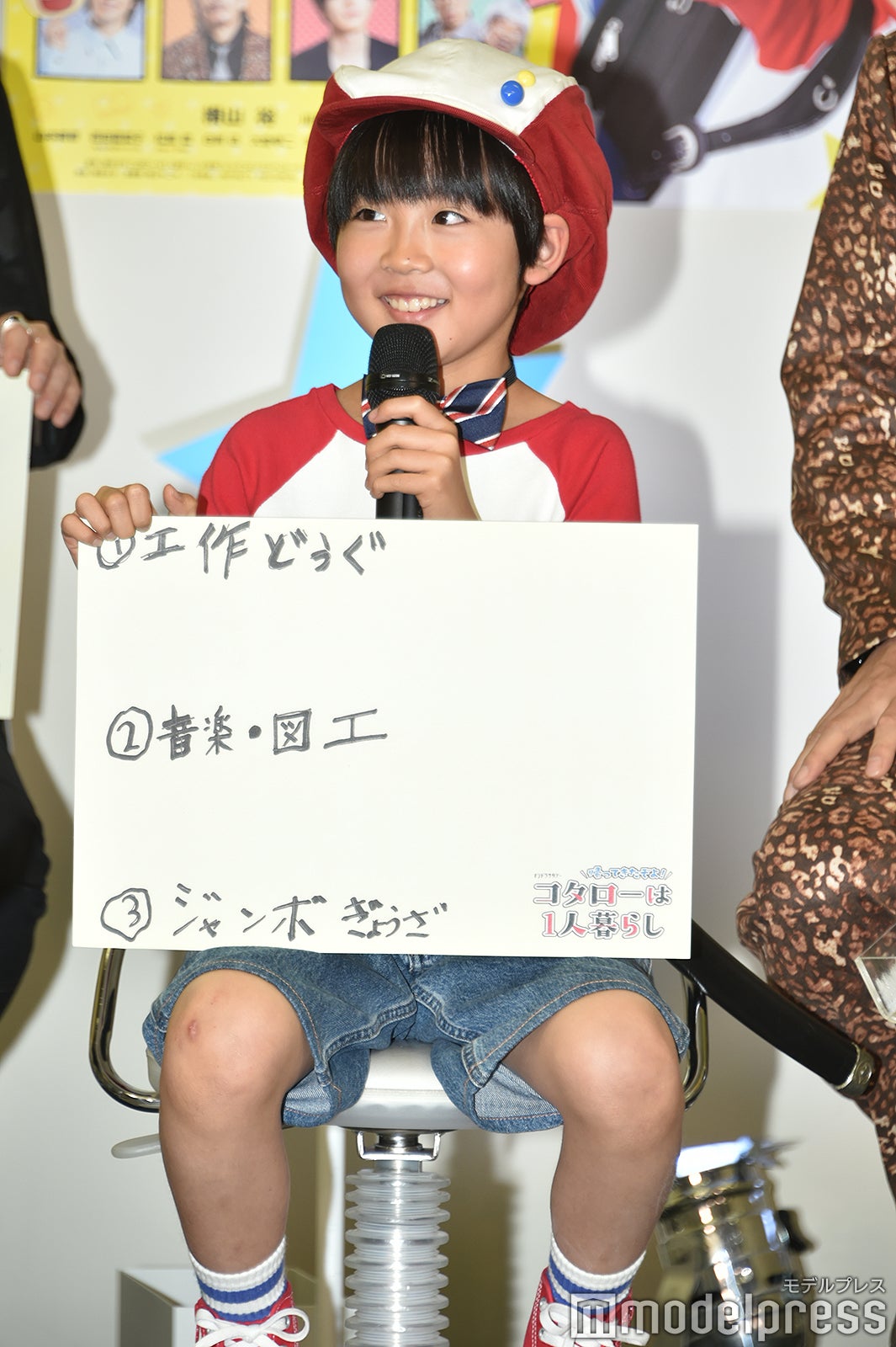 ジャンボぎょうざが好きな川原瑛都（C）モデルプレス