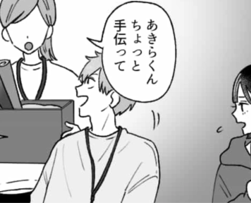 【インターンエピ】あなたも気をつけて!同期の男のコが引き起こした信じられないSNSトラブルとは!?