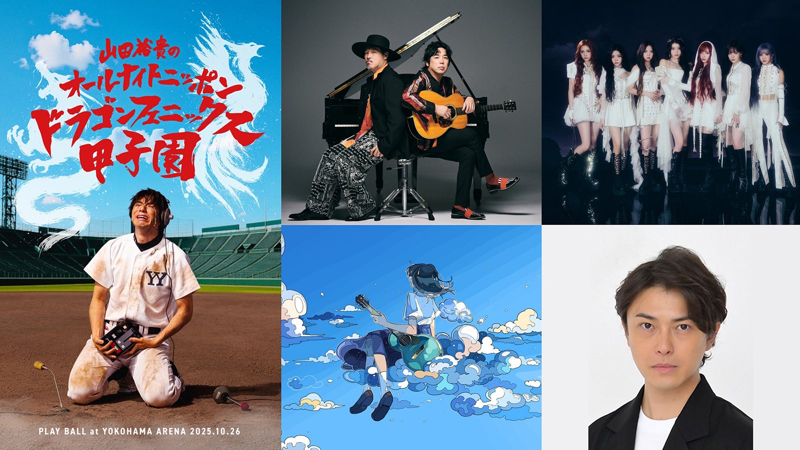 山田裕貴のANNイベントにKep1erら豪華ゲスト出演決定