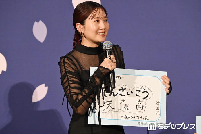 西畑大吾&福本莉子に「天最高!」と伝えられなかったのが心残りだったが今日果たせた酒井麻衣監督(C)モデルプレス