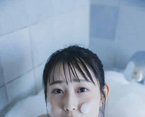 SKE48井上瑠夏、泡風呂でキュートな上目遣い 1st写真集で初ランジェリー姿も披露