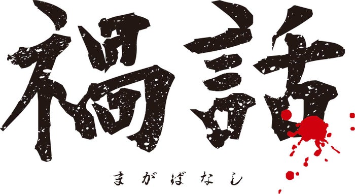 水谷果穂 地上波ドラマ初主演決定 禍話 実写化で入野自由 怖い話 の語り手役に モデルプレス