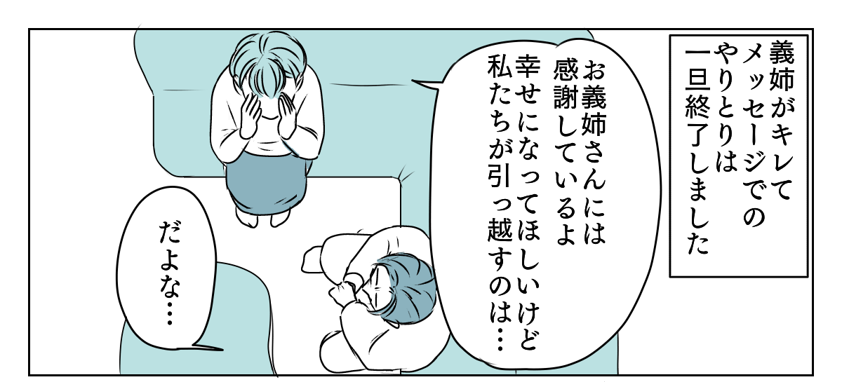 介護を代われ　2_1_1
