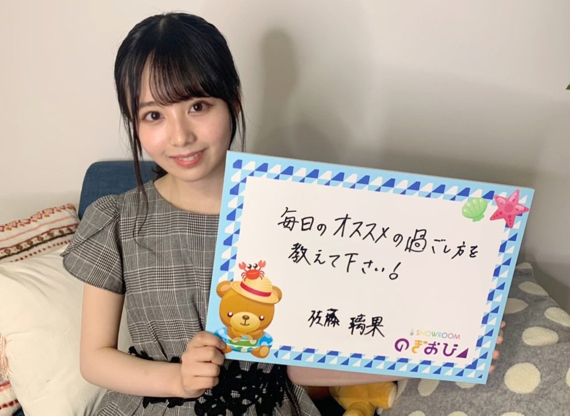 佐藤璃果 （提供写真）