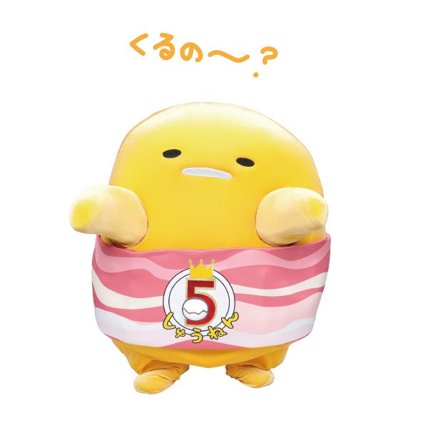 ぐでたま ふぁんみーてぃんぐ（C）2013, 2018 SANRIO APPROVAL NO. SP590018 SD・G