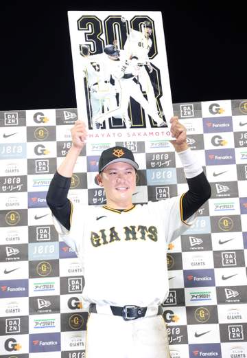 巨人・坂本「まだまだやれる」自信取り戻す逆転サヨナラ3ラン 通算300号は「もう打てないんじゃないかと」阿部監督も大興奮「やっぱり持ってる」