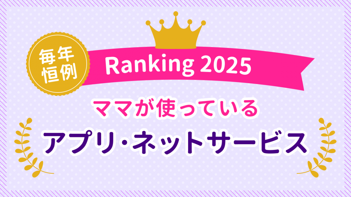 bnr_ranking2025_1280x720