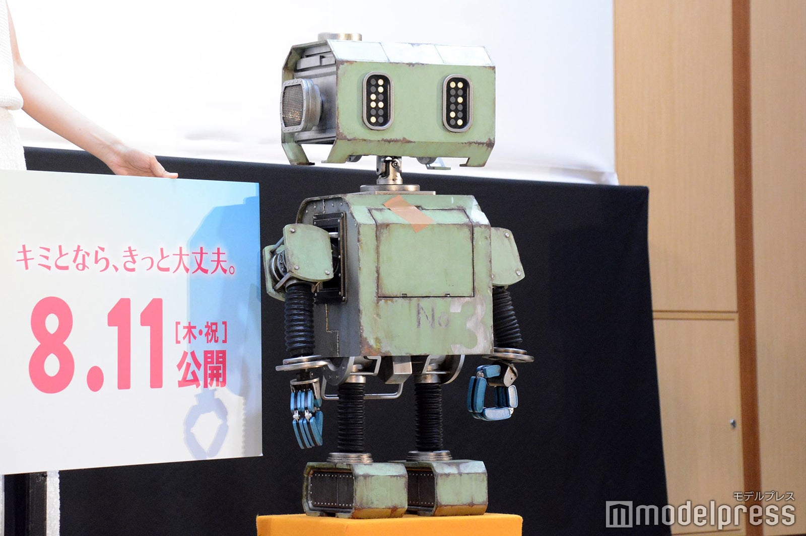 タング（C）モデルプレス