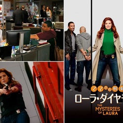 『ARROW』グレッグ・バーランティ製作総指揮の痛快ミステリー『ママさん刑事 ローラ・ダイヤモンド』が日本初放送