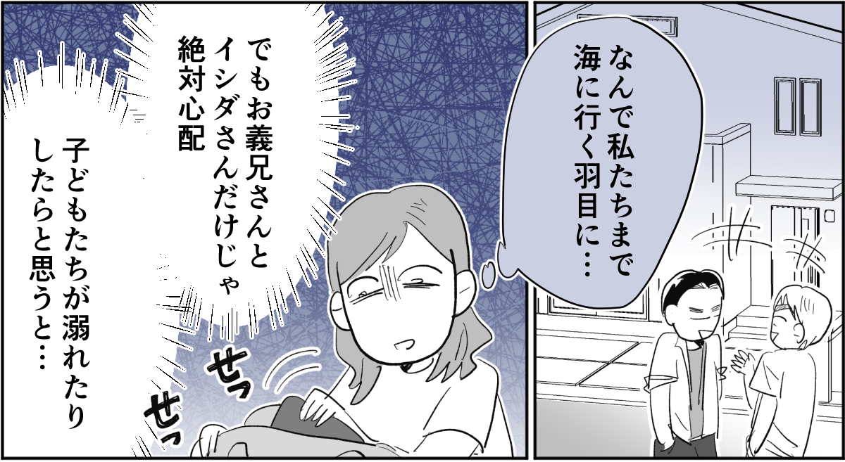 【全6話】敷地内別居のわが家。義兄が同僚とその娘たちを連れて帰省するらしいです3-1-1