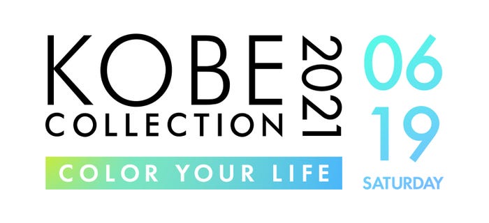 『神戸コレクション カラー・ユア・ライフ』(提供写真)