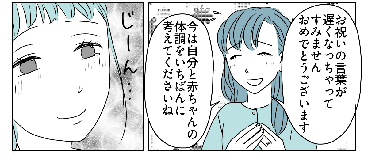 理解のない義母と旦那に腹が立つ　4_3_3