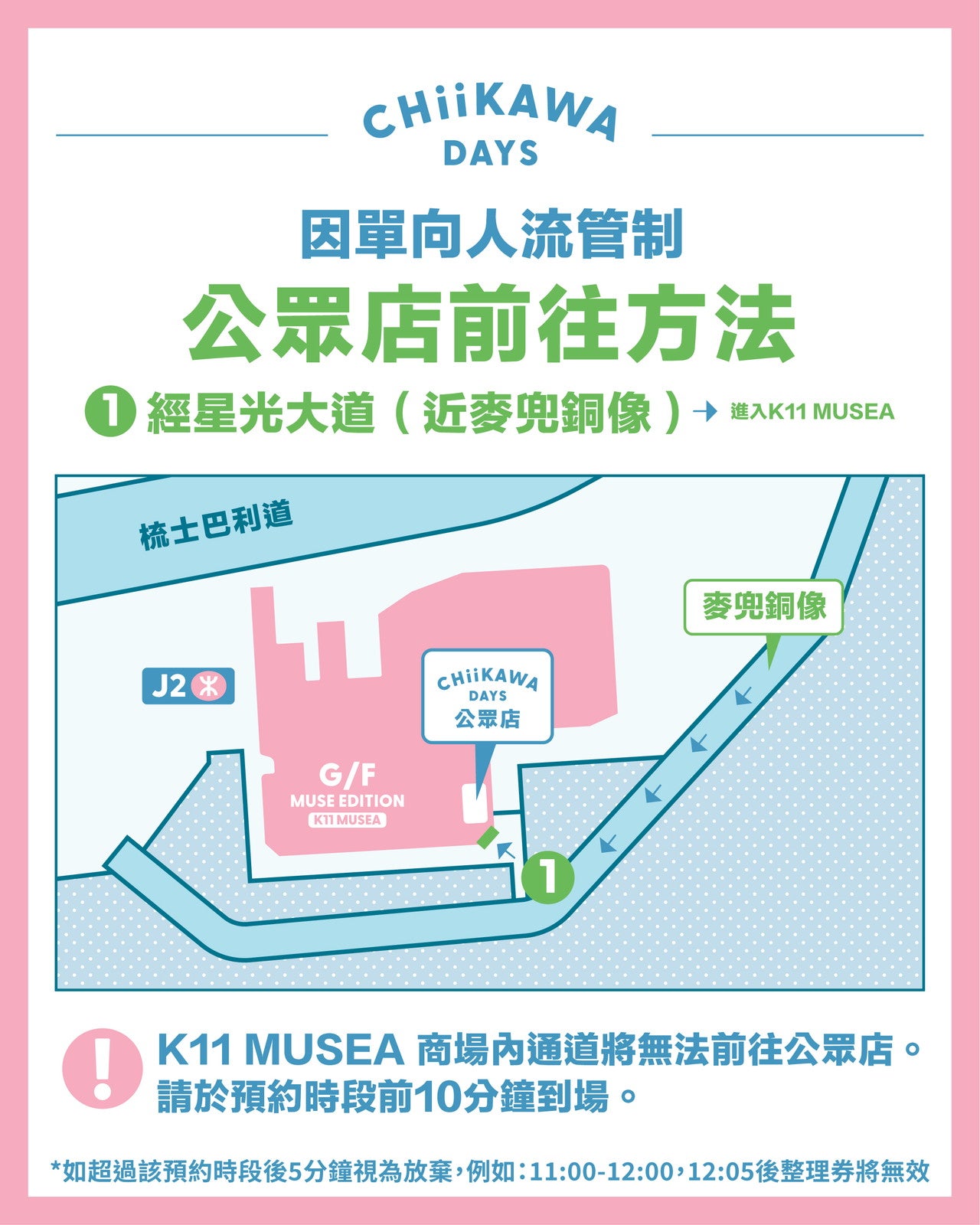 「CHIIKAWA DAYS」／提供画像