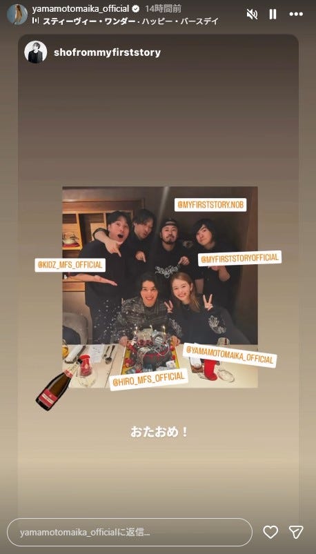 山本舞香Instagramストーリーズより