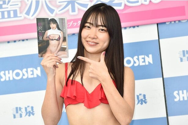 Ol兼グラドル 藍沢梨夏 グラビアの範囲内でエロを追求したい 今後の抱負語る モデルプレス