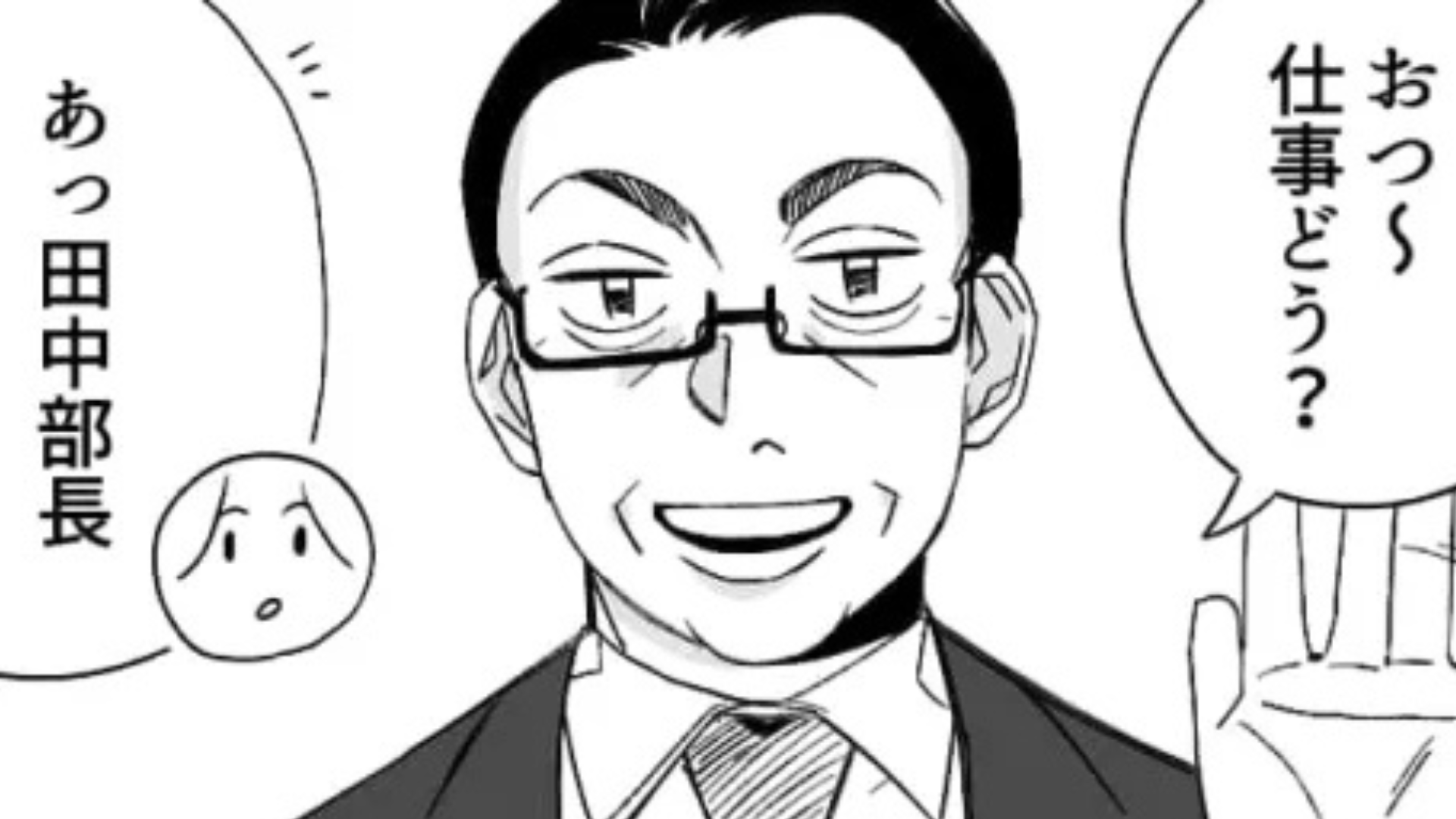 【職場】「あれ？言ってなかったけ」退勤後、おじさん上司に【まさかの場所】へ連れて行かれて...主人公絶句！？