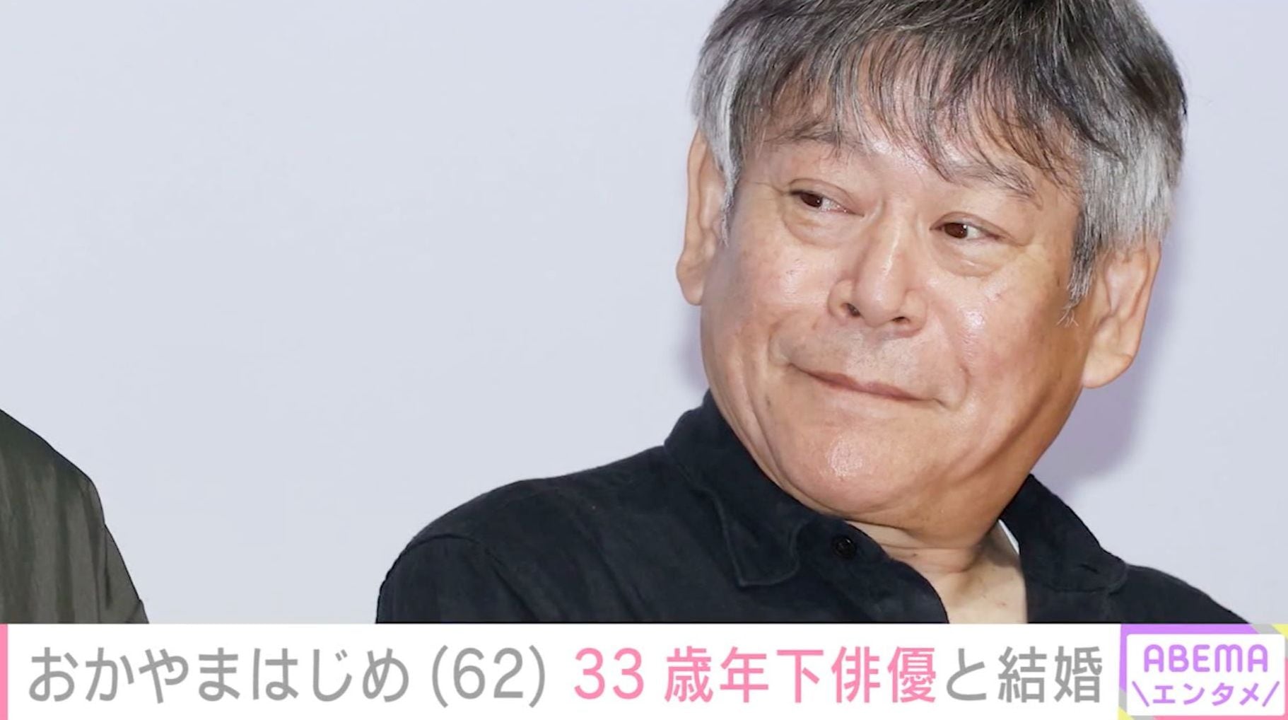 62歳の名脇役俳優、33歳年下の俳優との結婚を報告「かなり驚き」「声出ちゃった」などの反響