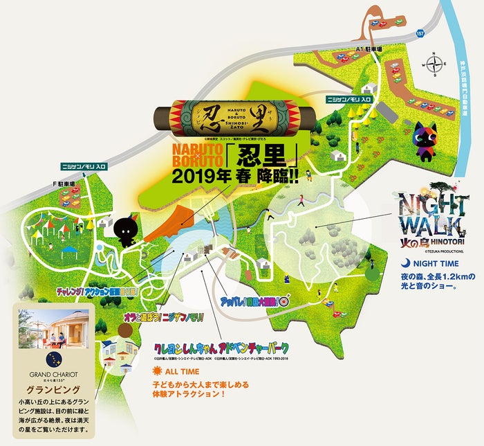 NARUTO＆BORUTO 忍里マップ（C）岸本斉史 スコット／集英社・テレビ東京・ぴえろ
