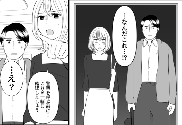 夫婦で旅行から帰ると「なにこの臭い！？」異臭が！？部屋の異変に⇒妻「警察を呼ぶ前に“これ”を見ましょう」夫「…え？」